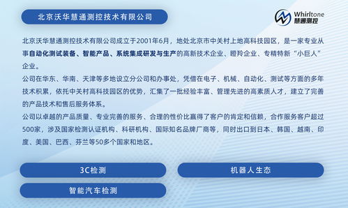消費電子耐久性測試專家指南 沃華慧通滾筒跌落試驗機應用與技術交流