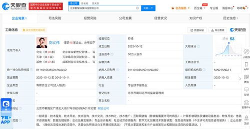 前瞻布局科技賽道 創(chuàng)業(yè)黑馬成立北京科技公司，深耕計(jì)算機(jī)軟硬件研發(fā)